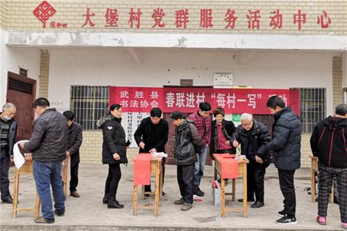 春联进村送百姓 文化惠农暖民心