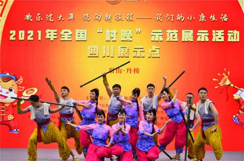 2021年全国“村晚”四川示范展示活动拉开帷幕