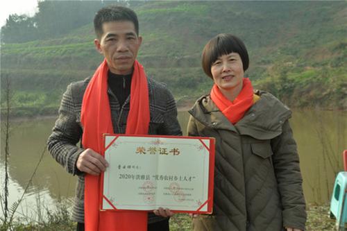 洪雅县：大力加强乡土人才队伍建设