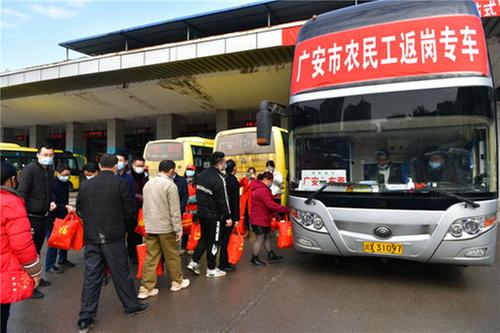 广安：首班农民工返岗