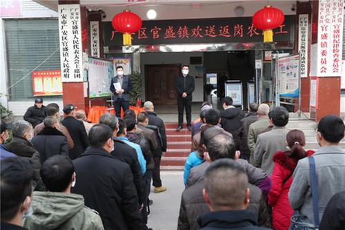 官盛镇：专车护送农民工赴返岗复工