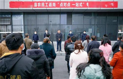 广安委书记送行农民工返岗就业