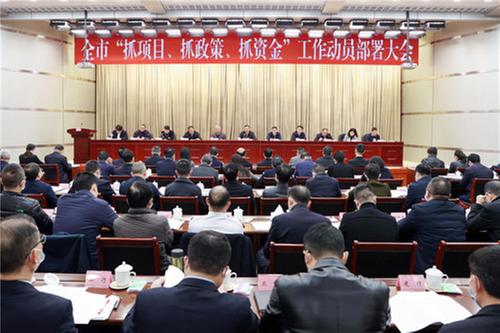 广安市：节后开工吹响“三抓”集结号