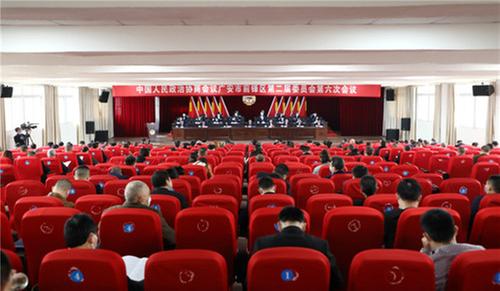 政协广安市前锋区第二届委员会第六次会议开幕