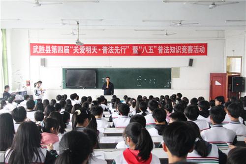 武胜县开展第四届“关爱明天·普法先行”暨“八五”普法知识竞赛活动