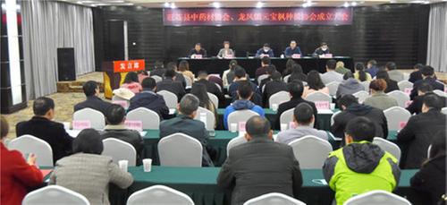旺苍县科协组织召开农技协成立大会