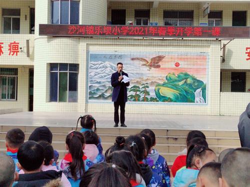 沙河镇:乐坝小学举行2021年春季开学典礼