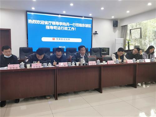 省司法厅调研指导东坡公证处教育整顿工作