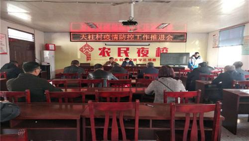 公义镇： 天柱村科学防疫在行动