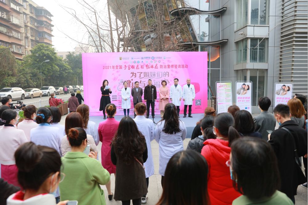 2021年四川省“为了姐妹们的健康与幸福”大型公益活动启动