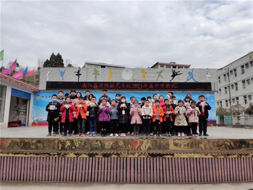 南江县：关路九义校举行开学典礼