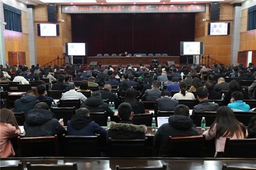 广安区:举办干部“招商引资”业务专题培训