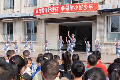 学习雷锋好榜样 争做附小好少年