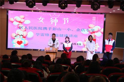 彭山一小多形式庆祝“三八”妇女节