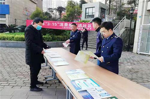 广安市枣山园区：消费维权宣传进社区