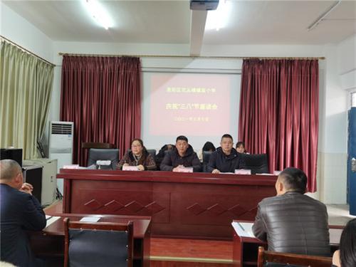 恩阳区：镇庙小学开展“三八”妇女节庆祝活动