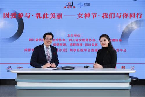 “她•呵护”计划医生联盟进基层活动启程