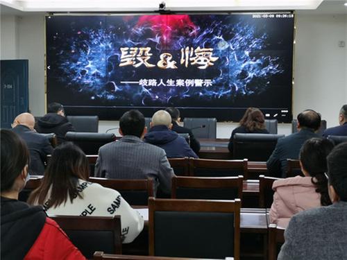 巴州区第四中学党员干部观看警示教育片