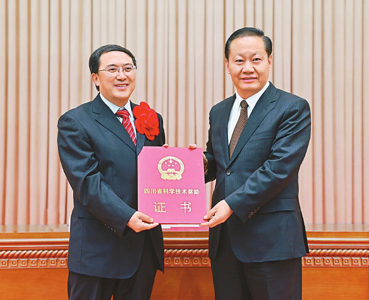 四川省科学技术奖励大会在成都举行
