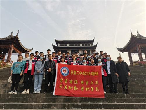 恩阳区：第二中学举行“亲近自然·青春砺志”远足活动