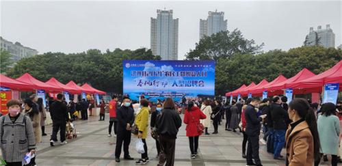 洪雅县：举办“春风行动”现场招聘会