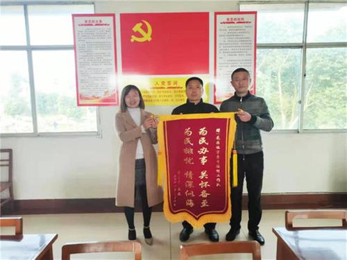 花园镇：群众用锦旗点赞“贴心人”