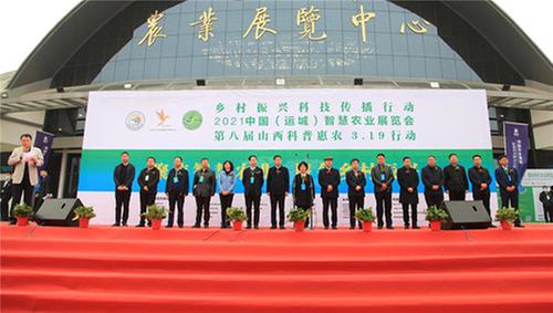 全国科技报乡村振兴科技传播行动在山西运城启动
