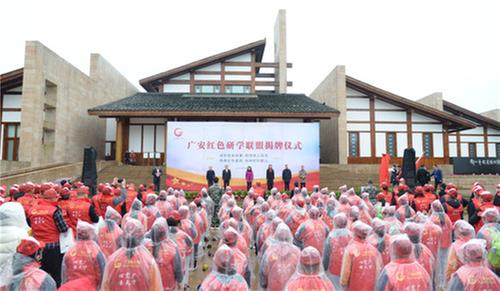 广安成立红色研学联盟  推动党史学习教育走深走实