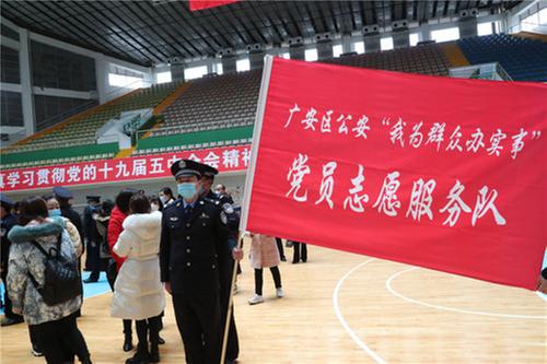 广安区公安机关启动“我为群众办实事”活动