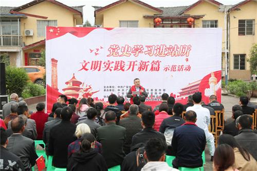 彭家乡：党史学习进站所，文明实践开新篇