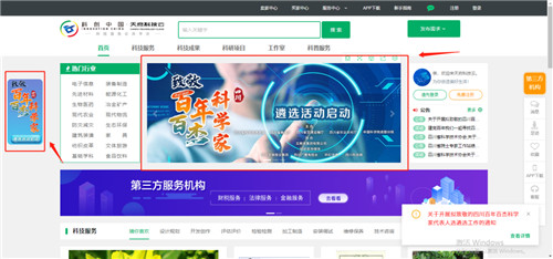 致敬“四川百年百杰科学家”遴选活动，参与方法来了！