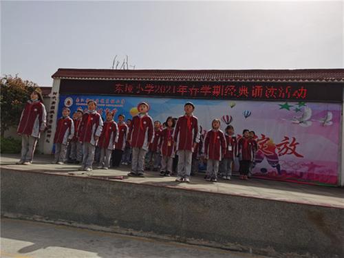 南江县东垭小学开展2021年春学期经典诵读活动