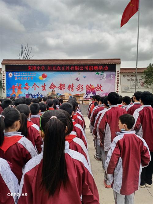 南江县东垭小学举行爱心捐赠仪式