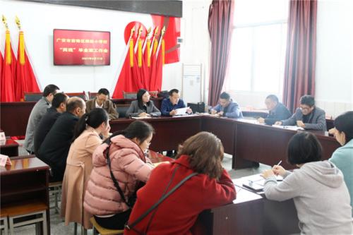 前锋区：得胜小学开展“两线”毕业班工作会