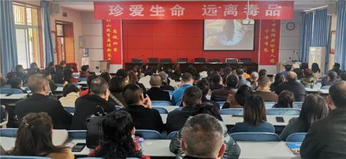 彭山三中启动禁毒宣传教育活动