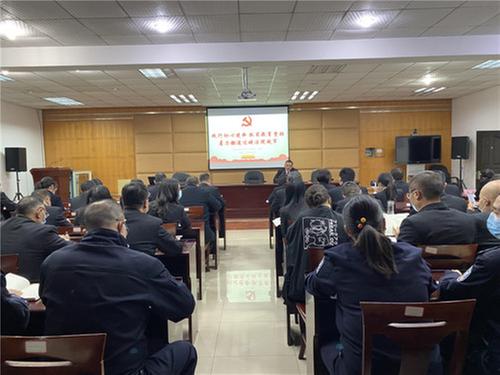 彭山法院开展专题党课