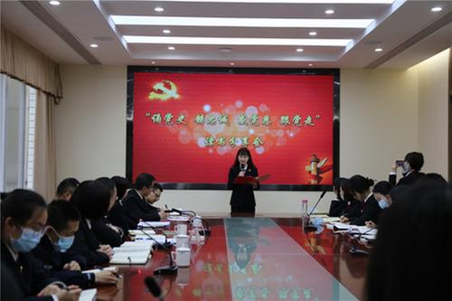 彭山法院举办“诵党史，铸忠诚，感党恩，跟党走”读书分享会活动   