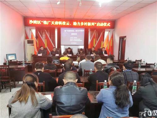 沙湾区开展“推广天府科技云、助力乡村振兴”活动