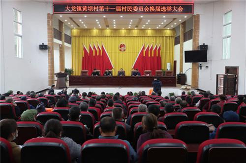 广安区圆满完成第十一届村（居）民委员会换届选举