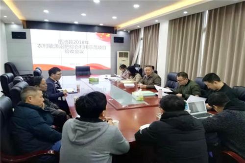 岳池县2018年农村能源沼肥综合利用示范项目通过省市联合验收