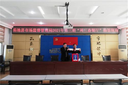 岳池县市场监督管理局开展“周三查餐厅”活动
