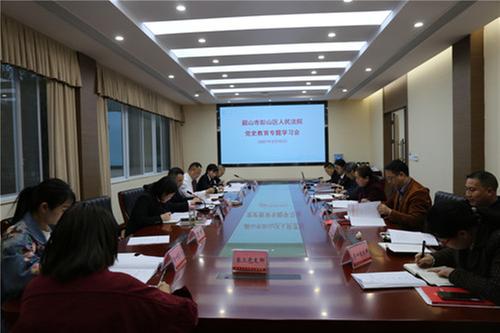 彭山法院着力强化干警思想政治建设