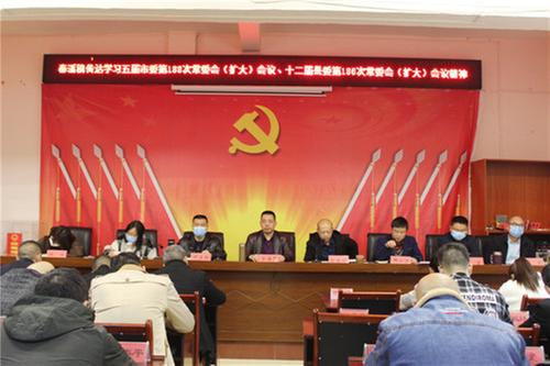 秦溪镇：召开党史学习教育动员大会