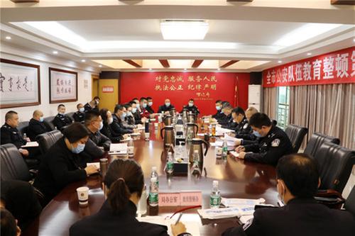 华蓥公安召开教育整顿第一次征求意见座谈会