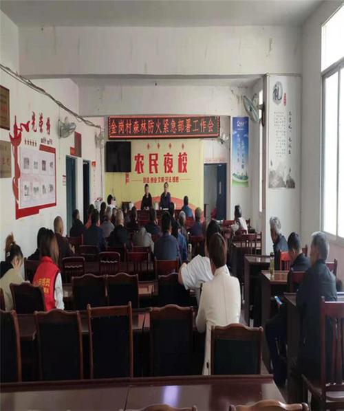 公义镇：金岗村切实增强群众防火减灾意识