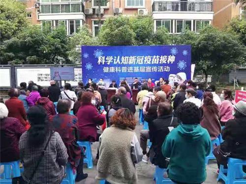 德阳市科协深入基层开展健康科普活动
