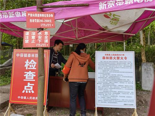 洪雅县：多部门联合推进森林防灭火工作