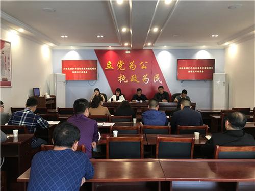 洪雅县召开2021年高标准农田建设项目勘察设计动员会