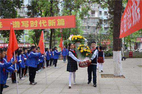 彭山区：彭山二小开展“缅英烈 学党史 做栋梁”清明祭扫活动