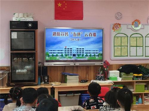 大竹县教科系统组织全县师生观看消防宣传“五进”云直播